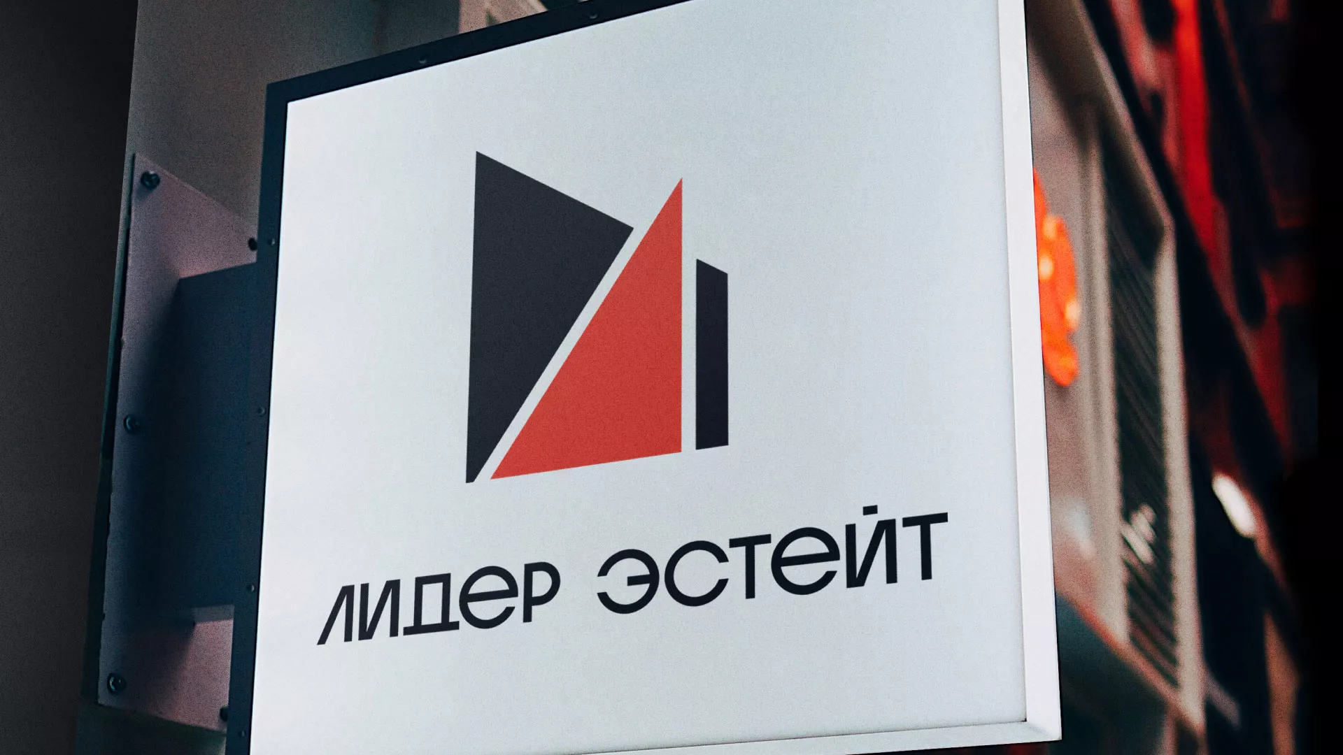 Сделали логотип для агентства недвижимости «Лидер Эстейт» в Ижевске